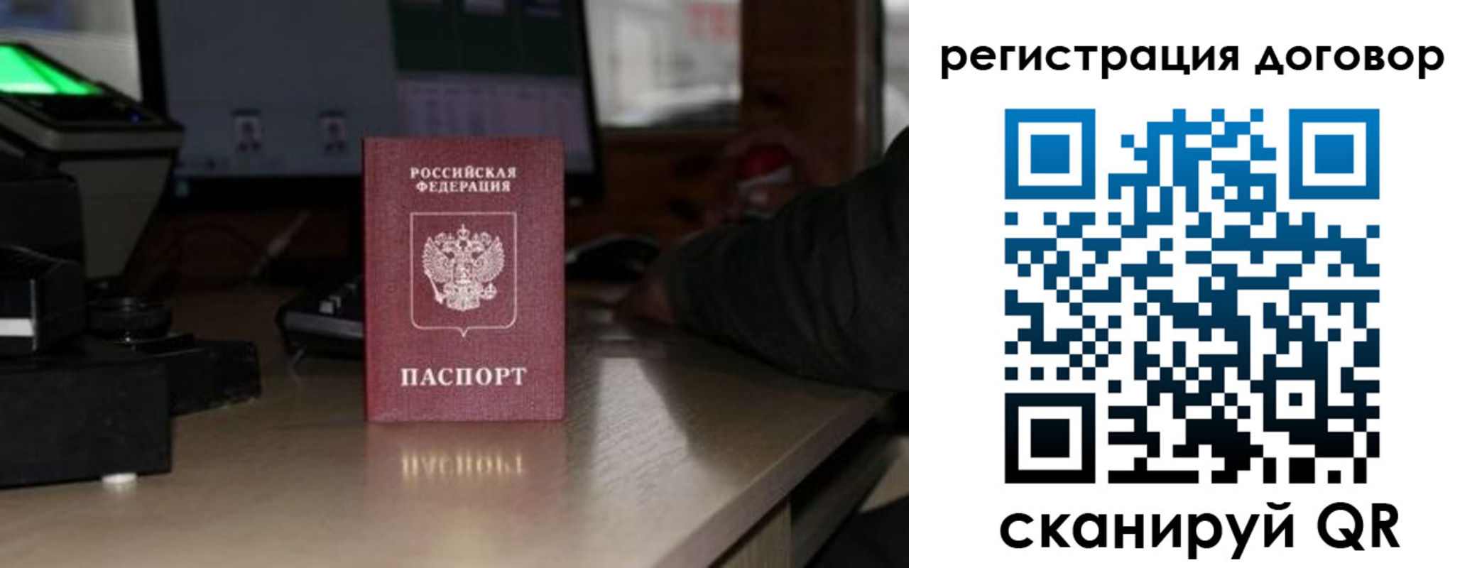 прописка паспорт в Новоаннинском