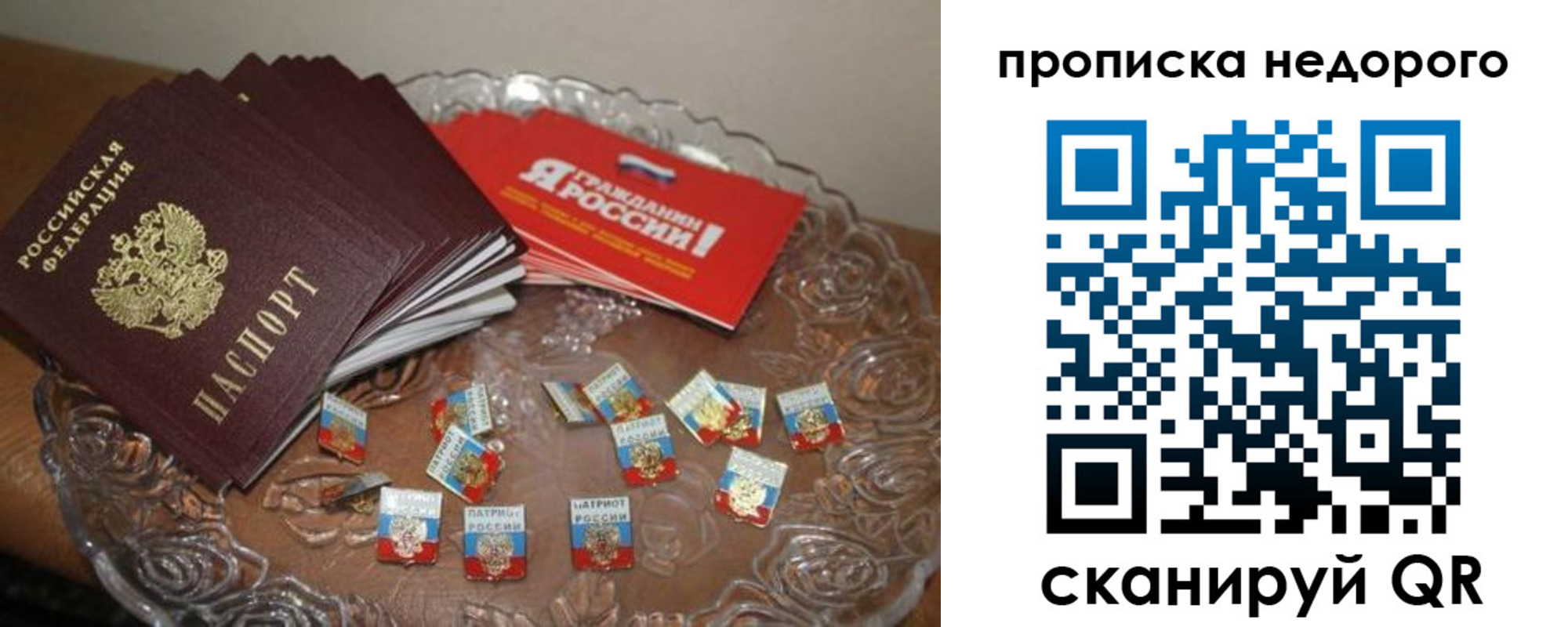 временная регистрация в квартире в Новоаннинском